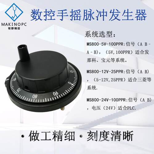 CNC数控电子手轮车床手摇广数凯WYF恩帝轮脉生冲器手脉外径80m发