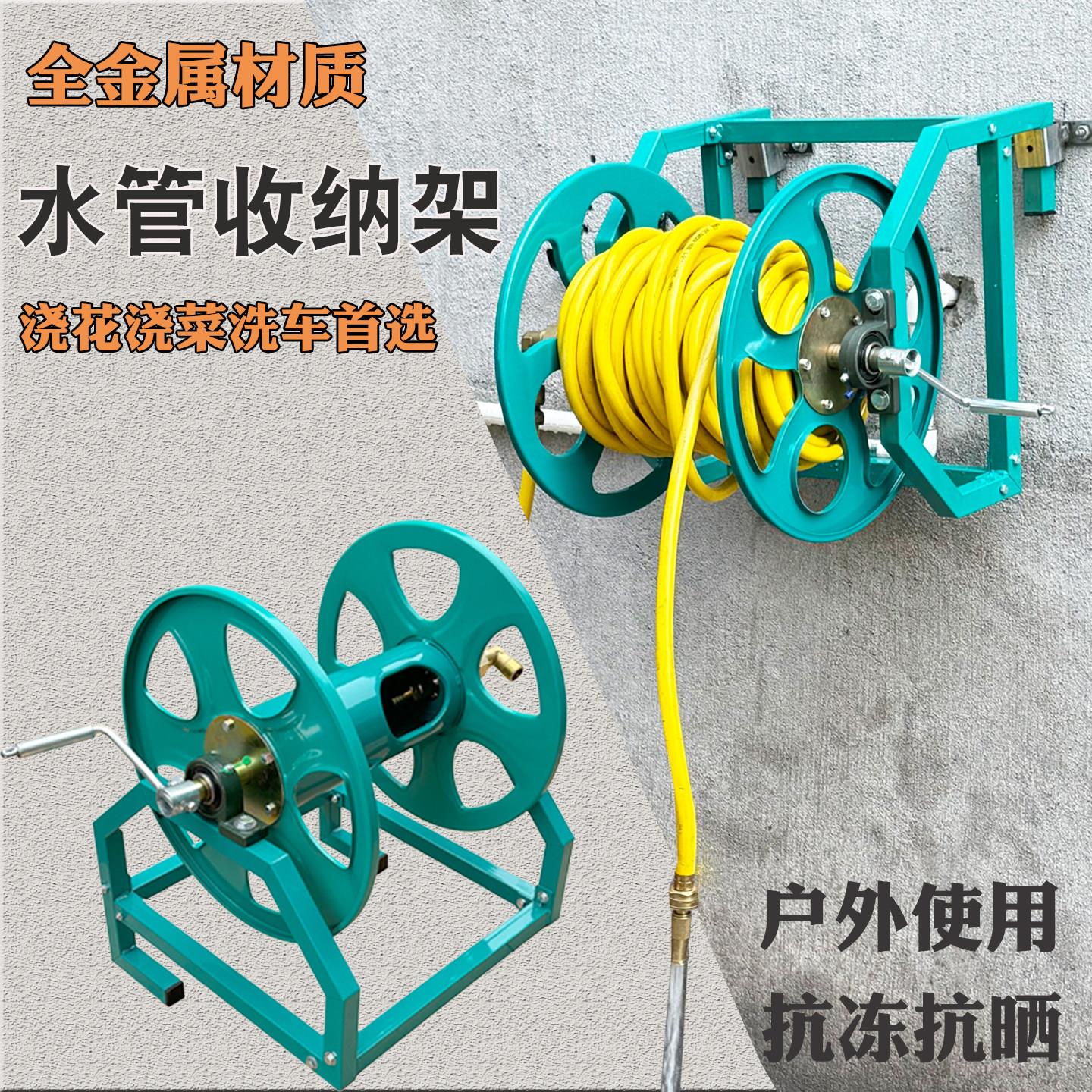 大流量水管收纳层架家用1寸6分浇花软管挂式卷管器全金属加厚卷管