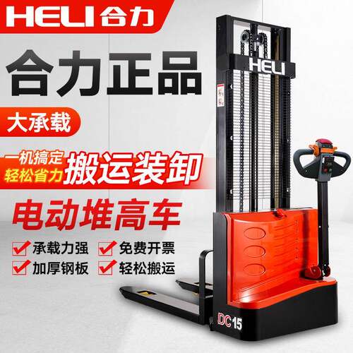 叉车步行式电动堆高车1.5吨液压堆垛车电动叉车电动升降叉车