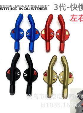 SI 3代 铝合金 CNC竞技快慢机 分体二号波 双边快慢机 针对转运仓