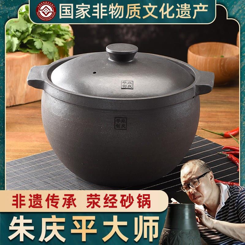 四川雅安荥经黑砂砂锅朱氏砂器黑砂朱庆平土锅4L