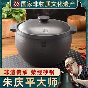 四川雅安荥经黑砂砂锅朱氏砂器黑砂朱庆平土锅4L