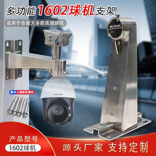 DS-1602ZJ室外抱箍壁装海康大华摄像机通用监控球机鸭嘴枪机支架