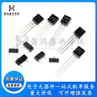 三极管S8050/S8550/SS8050/SS8550/9012/9014/9015贴片直插晶体管