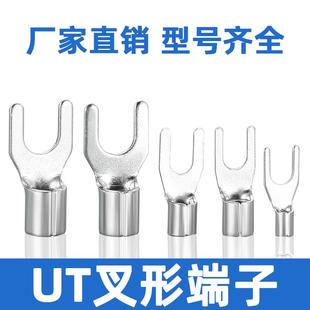 UT冷压端子U型接线端子Y型冷压接线端子叉型裸铜线鼻子线耳加厚型