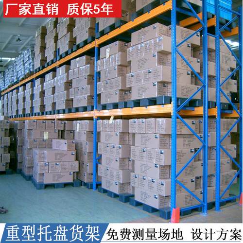 新款直销重型仓储货架1000KG 深圳仓储冷库货架汽配 横梁式货架加
