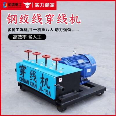 预应力钢绞线穿线机建筑桥梁钢筋穿束穿梭机自动智能钢绞线穿束机