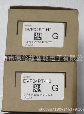 【议价】DVP04PT-H2 Delta/台达变频器伺服器驱动器全新原装现货