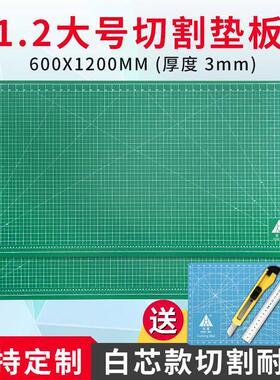 60X120CM垫板a0大号0.6X1.2米大尺码切割板双面手工裁切纸板垫介
