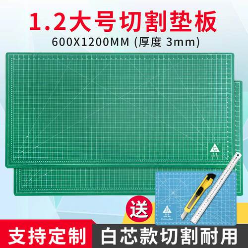 60X120CM垫板a0大号0.6X1.2米大尺码切割板双面手工裁切纸板垫介