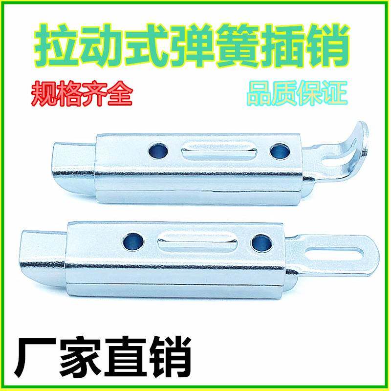 DK633-3-4插销铁铰链铁门工业联动式伸缩按压弹簧插销门锁门栓