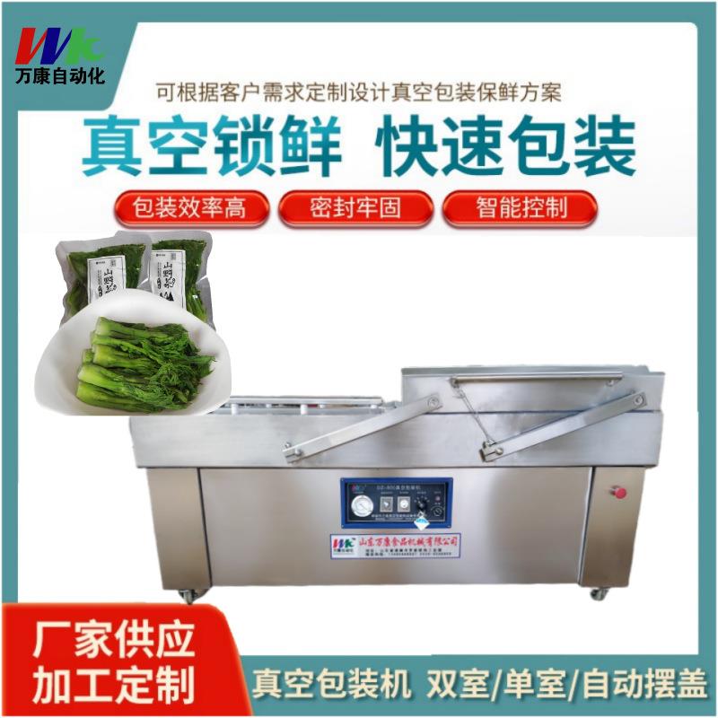 刺嫩芽双室真空包装机山野菜荠菜真空包装设备苦菜真空包装机特价