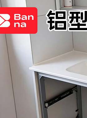 铝型材框架定制浴室柜铝合金型材欧标2020/4040/30家用铝材置物架