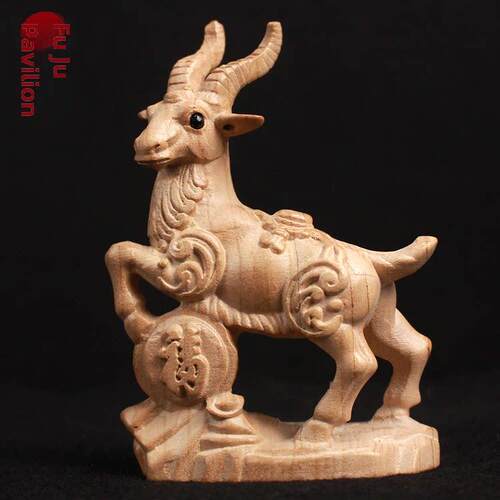 桃木羊摆件木雕十二生肖羊无漆实木招财摆件家居吉祥物饰品工艺品