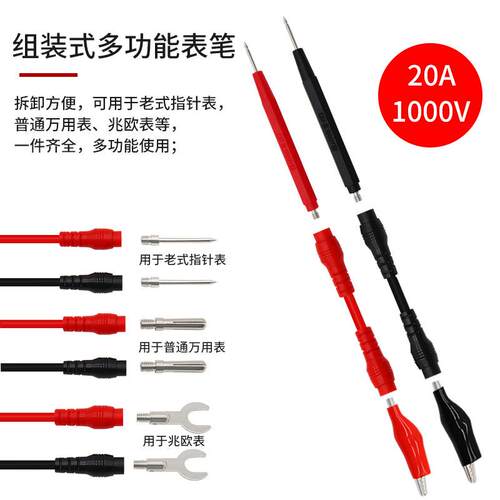 万用表通用表笔SNAKOL螺纹组装表笔万表表免能焊式接可拆棒卸20A/