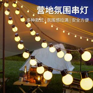 户外露营氛围灯led圆球大灯串彩灯闪灯复古G50球泡节日装 饰彩灯串