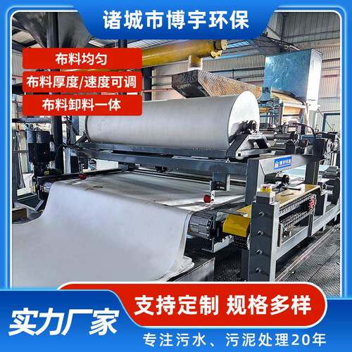 博宇布料机 污泥压滤机全自动布泥机 污泥脱水机布料器