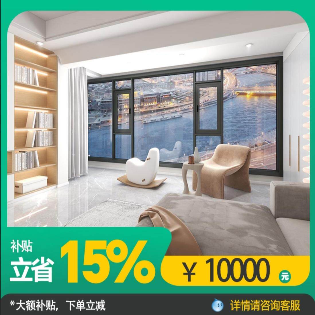 【补贴】成品门窗平开门推拉门断桥铝门窗BT10000