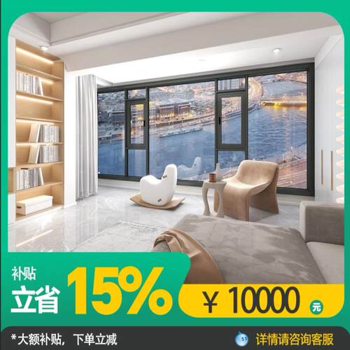 【补贴】成品门窗平开门推拉门断桥铝门窗BT10000