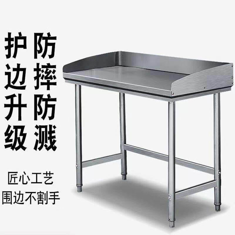 不锈钢台带挡一层工台作厨房酒店奶茶围店饭店工厂UNI操作三面围