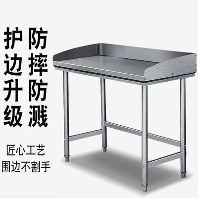 钢锈带围挡一层工台厨房酒店奶茶店饭店工厂操不作SVW台三作面围
