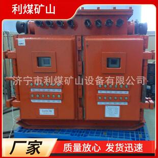 QJZ 1140煤矿风机用隔爆兼本安型双回路真空电磁起动器 2X315