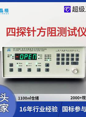 ST2258C多功能半导体材料电阻率测试仪箔类材料方阻测试仪包邮专