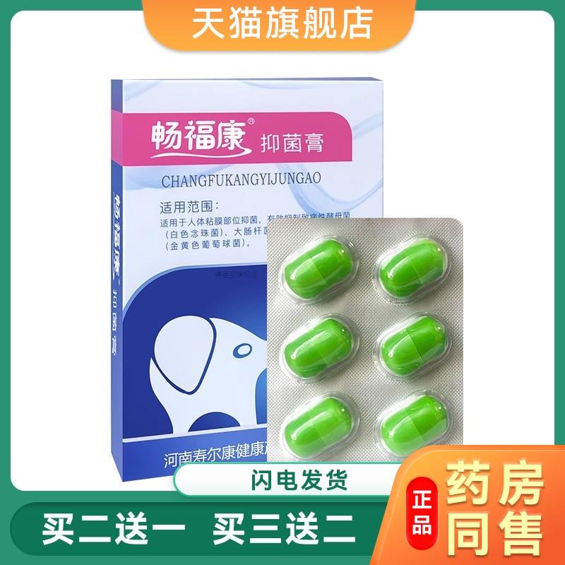 苍耳子濞炎膏鼻甲肥大慢性濞炎鼻窦炎鼻塞鼻干通气鼻通膏6795