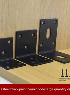 黑色不锈钢角码90度直角Tl型三角铁支架货架支撑固定件连接件连接