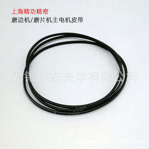 磨边机配件 经联精功磨片机110XL150XL电机皮带 磨片机机头同步带