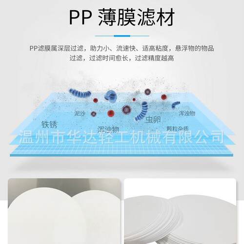 304不锈钢板框过滤机 果酒调味品精密过滤器小型实验室板片压滤机