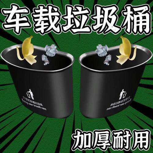 车载垃圾桶汽车内用高级感车内後排置物桶前排创意卫生桶专用收纳