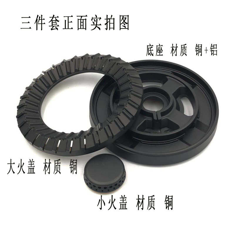 适用万家乐燃气灶QJ01B QJ02H QJ03BQJ03TQJ03HQJ05铜火盖 分火器
