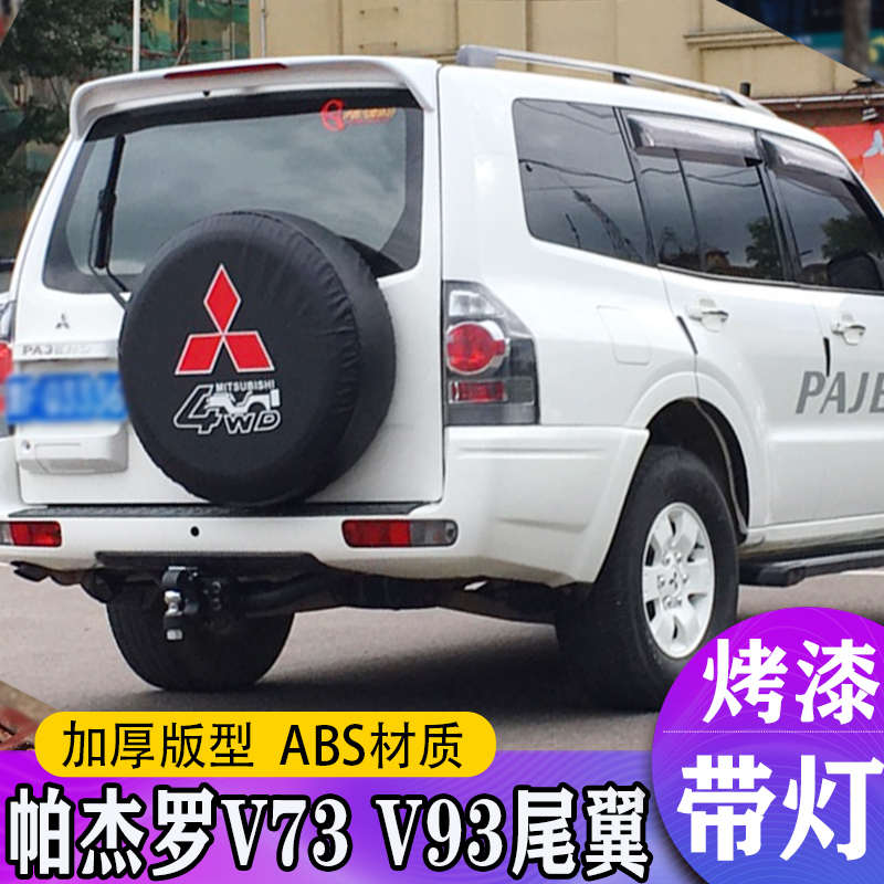 04-15年三菱帕杰罗V73尾翼帕杰罗V73顶翼V93 V97烤漆尾翼定风翼