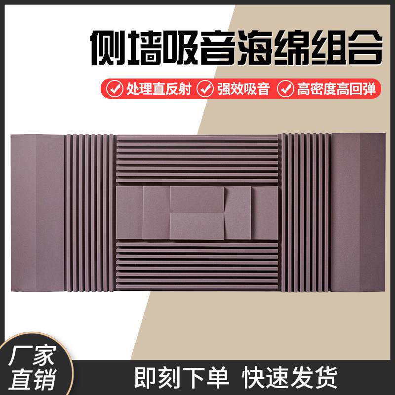 墙体吸音扩散海绵吸音棉录音棚ktv声学材料 消除低频驻波回音混音
