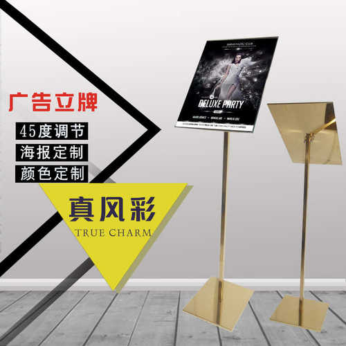 服装道具广告架海报架 卖场柜台广告立牌价格牌 不锈钢材料