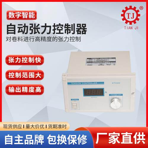 瑞安动张力控手制器高精密磁控制器线缆张力粉控KTC/ST张制器