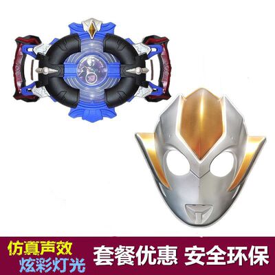格丽女孩奥特面具奥特曼玩具专区