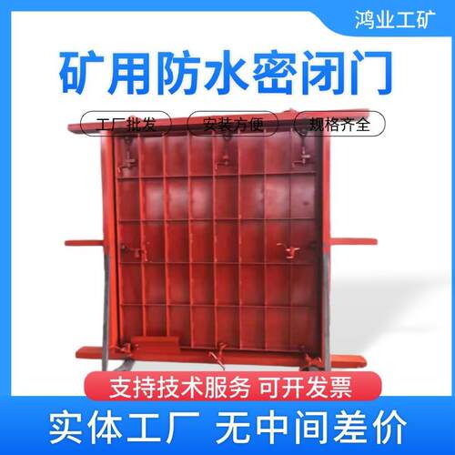 MMB系列井下防水防火防护密闭门煤矿用防水闸门抗压能力强