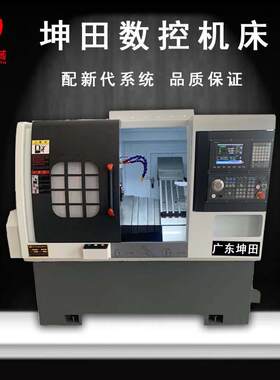 微型数控小车床钟表广东坤田KTS-25数控机床C自动送料数控车床