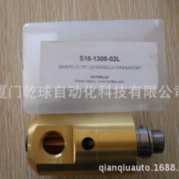 ROTOFLUX 热油 旋转接头带直角弯头 S15-1400-01R-810