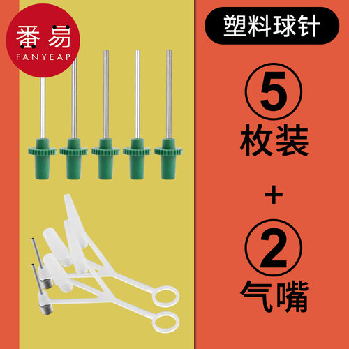 篮球打气筒排球足球气针气球便携式球针通用玩具皮球游泳圈充气针