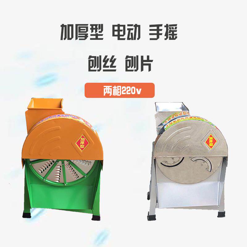 农用刨丝机电动手摇土豆丝萝卜丝切丝器木薯南瓜红薯多功能打丝机