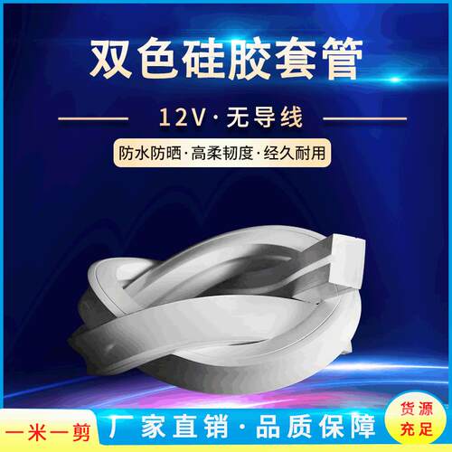 幻彩灯带硅胶线条灯硅胶霓虹灯条Led硅胶线条灯防雨胶条低压灯带