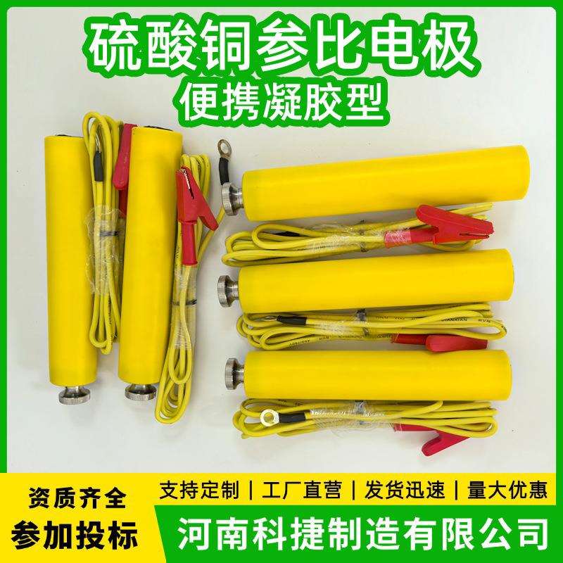 管道专用腐蚀电位测量参比电极 循环水管道测量凝胶型参比电极