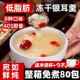 冻干银耳羹免煮冲泡即食燕窝红枣莲子白木耳银耳汤官方旗舰店早餐
