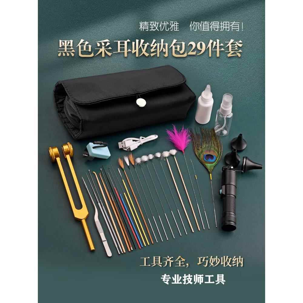 采耳专业技师推荐挖耳勺采耳工具套装挖耳勺拇指灯手灯收纳包神器
