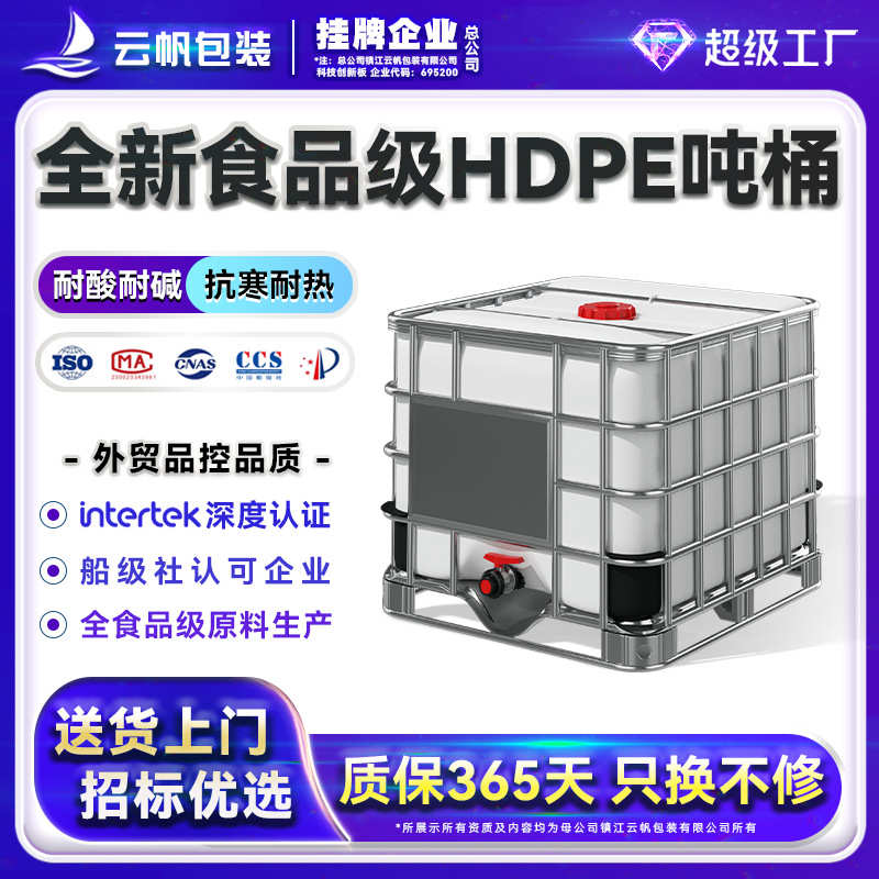HDPE方桶带铁架加厚800L升IBC吨桶储水罐叉车桶化工集装桶150口径