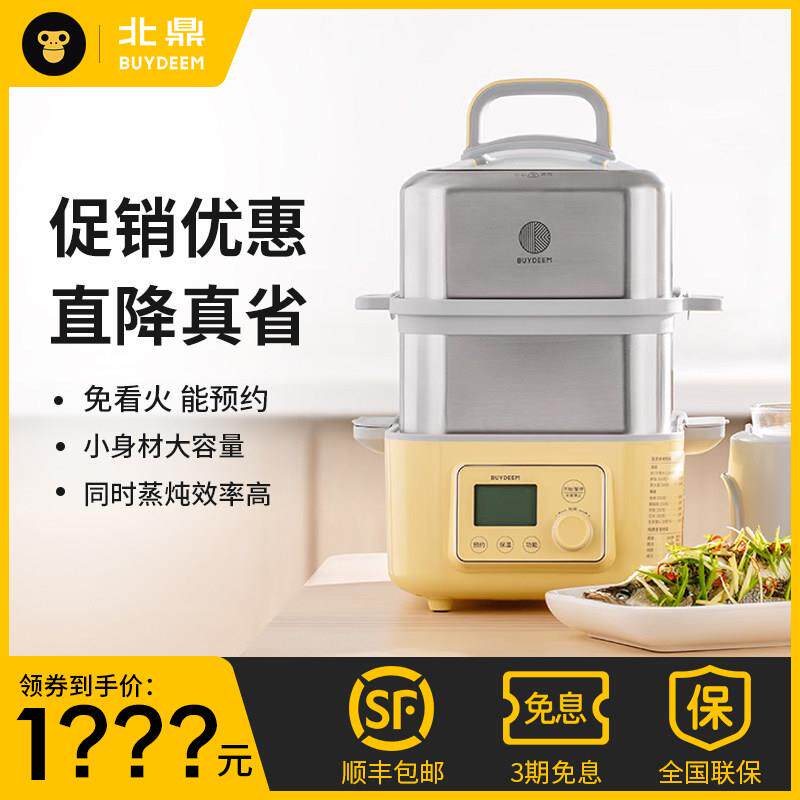 北鼎蒸炖锅电蒸锅多功能家用电炖锅隔水炖盅自动预约蒸煮锅G56A