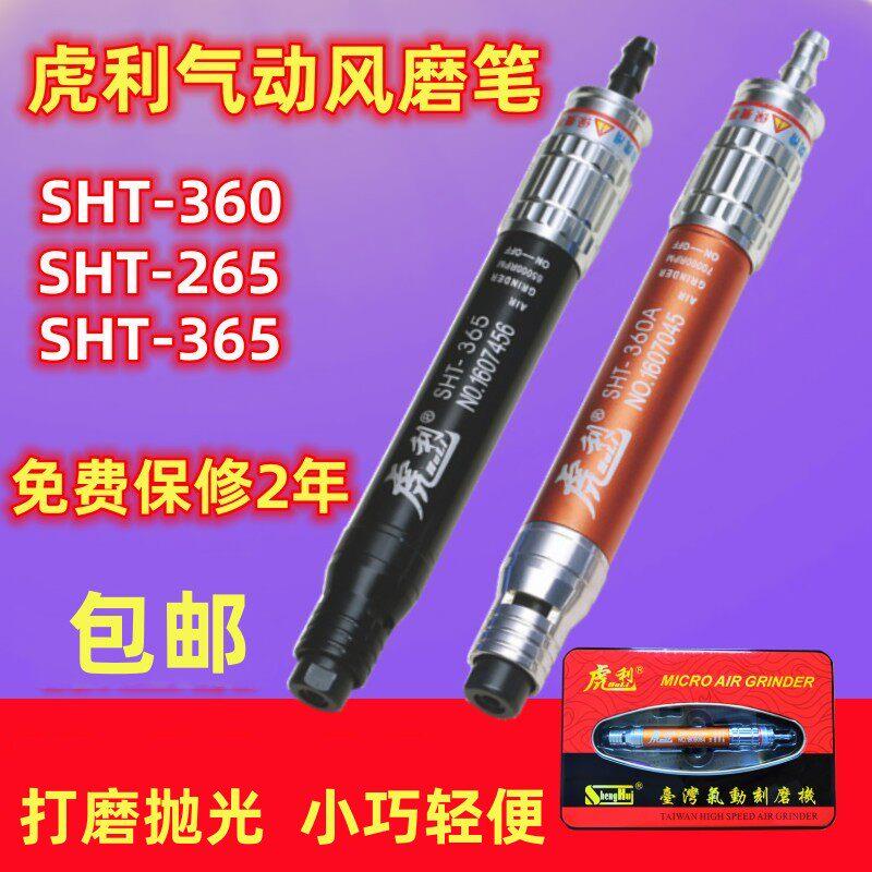 虎利SHT-360A气动打磨机适用黑鹰雕刻笔配件 玉石雕刻机风磨笔套